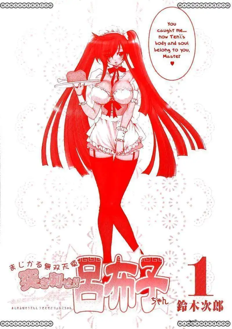 Majikaru Musou Tenshi Tsuki Irase Ryofuko Chan Chapter 1 3